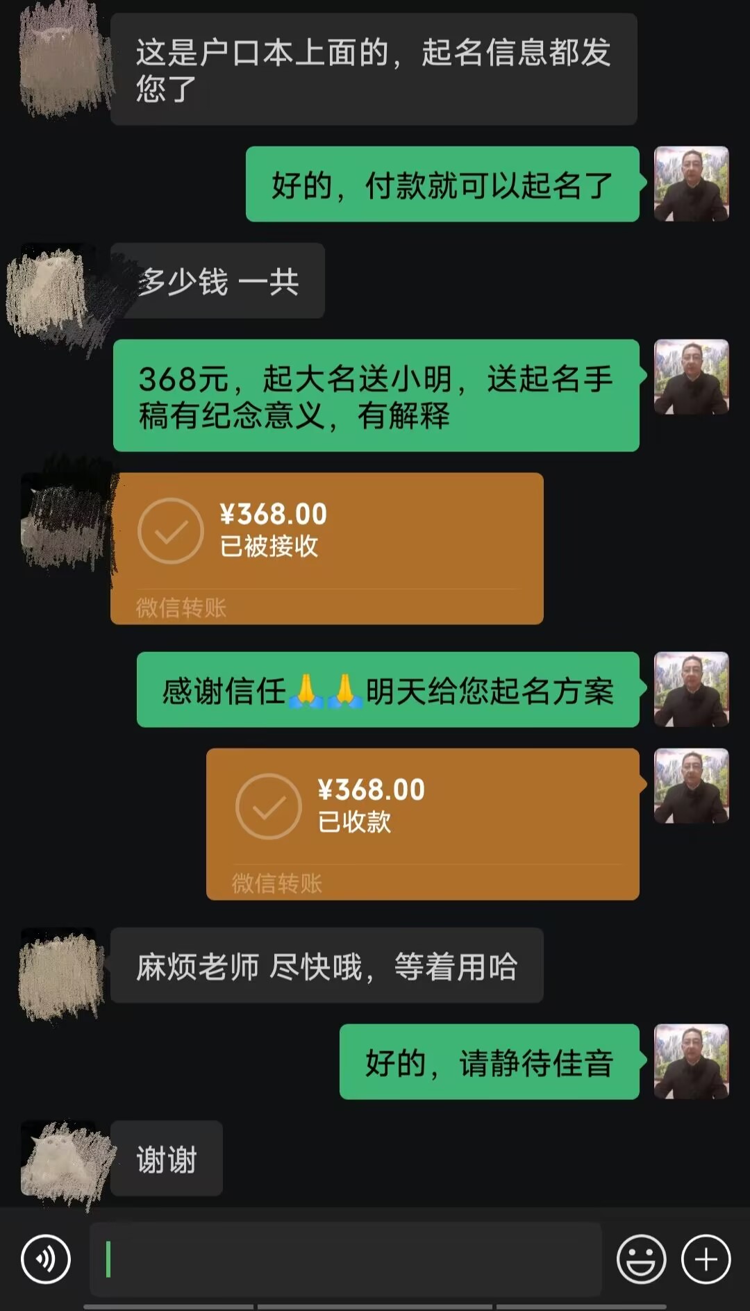 珠海起名案例，感谢支持